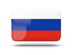 Русский